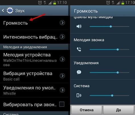  Настройки звука выключения на Android-устройстве