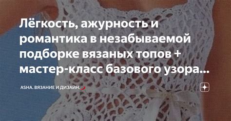  Начало работы: создание базового узора 