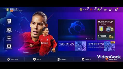  Начало формирования собственной команды в игре FIFA 20: шаги и советы 