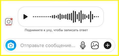  Новый способ общения в сообщениях: использование голосовых записей 