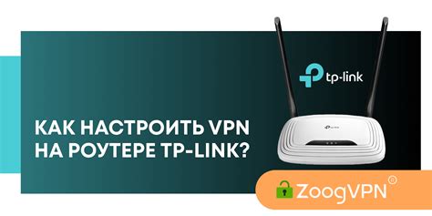  Обеспечение безопасности домашней сети на роутере TP-Link 