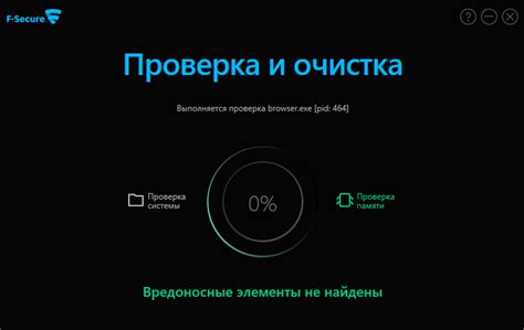  Обновление защитного ПО и проверка системы на наличие вредоносного программного обеспечения 