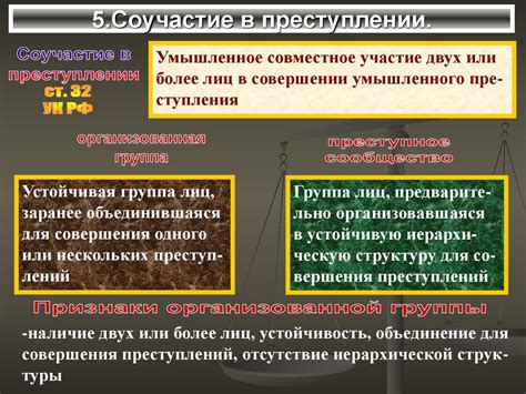  Обстоятельства, влияющие на определение наказания в связи с преступлениями, описанными в Статье 105 часть 1 Кодекса Российской Федерации 