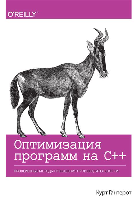  Оптимизация кода для повышения производительности шейдеров 