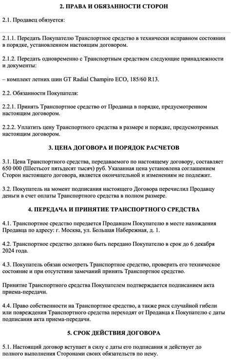  Оптимизация пространства документа: советы и рекомендации 