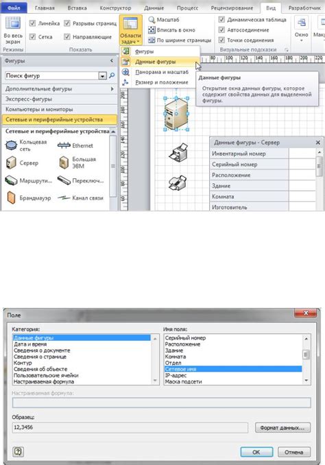  Основные инструменты для создания контуровых фигур в Visio 