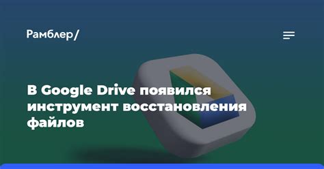  Основные принципы восстановления функциональности Google после прекращения ее работы: полезные рекомендации