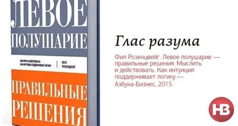  Основываясь на достоверной информации, возможно принимать обоснованные и осознанные решения 