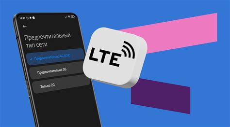  Основы работы сети LTE: понимание принципов связи нового поколения 