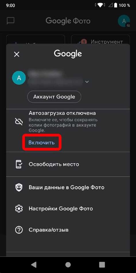  Отключение автоматической синхронизации сообщений на мобильном устройстве 