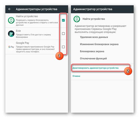  Отключение связанных устройств в настройках вашего мобильного устройства 