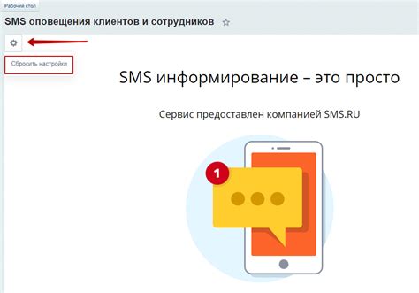  Отключение через SMS-сообщение 