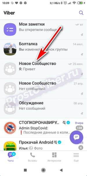  Откройте беседу, из которой нужно исключить участников 