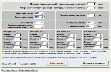  Открытие программы управления освещением 