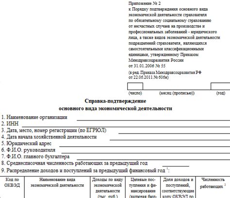  Отправьте документ о вашей деятельности и получите официальное подтверждение о его получении 