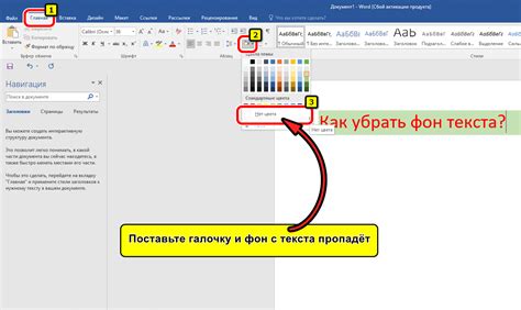  От начала до конца: шаги для создания страницы в приложении Microsoft Word 