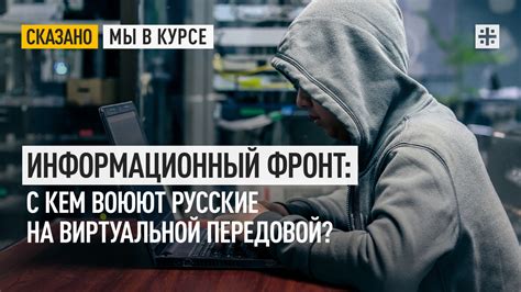  Официальный онлайн-ресурс: Фронт за виртуальной социальной сетью 