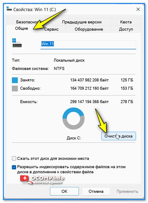  Очистка хранилища и удаление временных файлов 