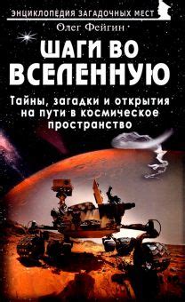  Первые шаги в погружение в Вселенную Военного Ремесла: установка и регистрация 