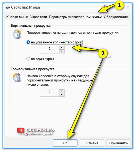  Плавная прокрутка документа в Excel с помощью колесика мыши 