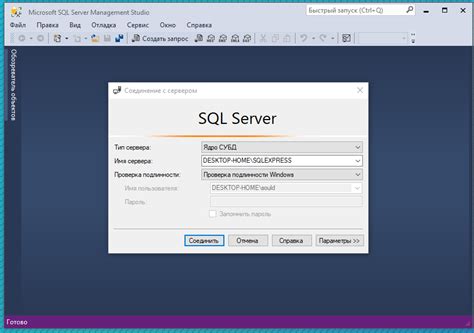  Планирование задач в SQL Server Agent 