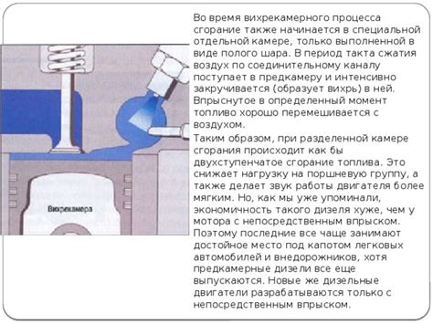  Повышение качества топлива для более эффективного сгорания в камере сгорания 