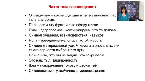  Поглощение выпечки в сновидениях: отражение сильной чувственности 