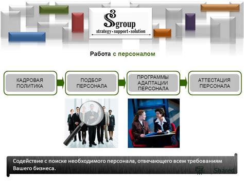  Подбор оптимального решения, отвечающего требованиям и особенностям 