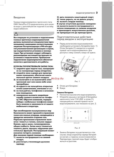  Подготовительные действия в передвиженции к установке 