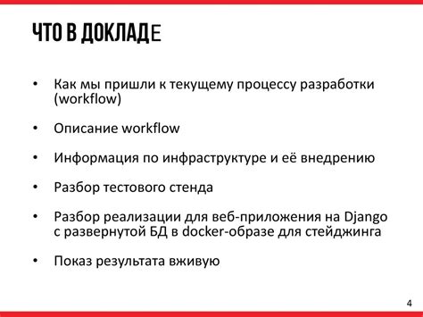  Подготовительные шаги перед обновлением программного обеспечения 