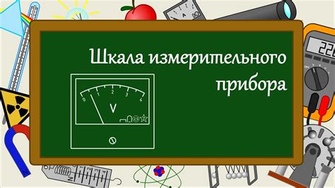  Подготовка измерительного прибора перед его установкой в аквариум
