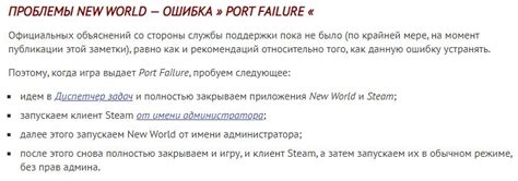  Подготовка к настройке помощника прицеливания в игре "Полночь": важные шаги перед настройкой
