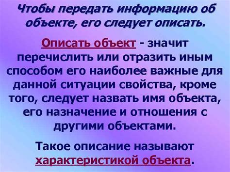  Подготовьте вопросы или информацию, которую следует передать 