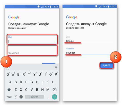  Подключение аккаунта Google и выбор имени аккаунта 