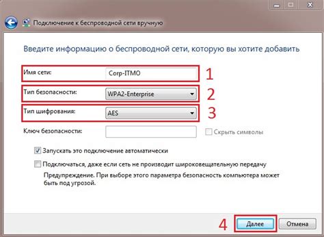  Подключение охранной системы к Wi-Fi-сети 