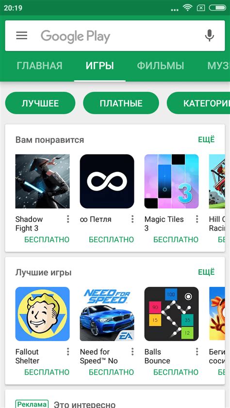  Подключите аккаунт Google Play Games для хранения вашего прогресса в играх 