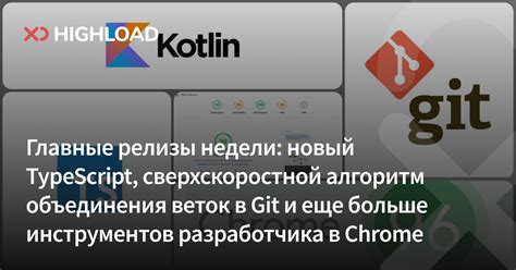  Подробное руководство для успешного объединения различных веток в GitLab
