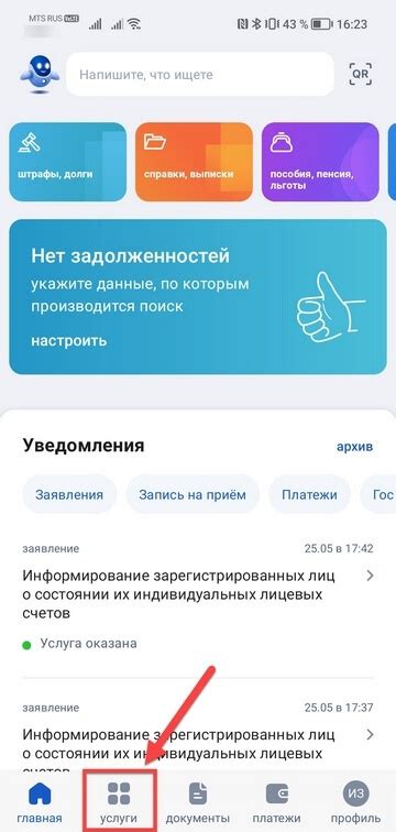  Подробный шаг за шагом гайд для удаления аккаунта на Финансовом портале Банки.ру 