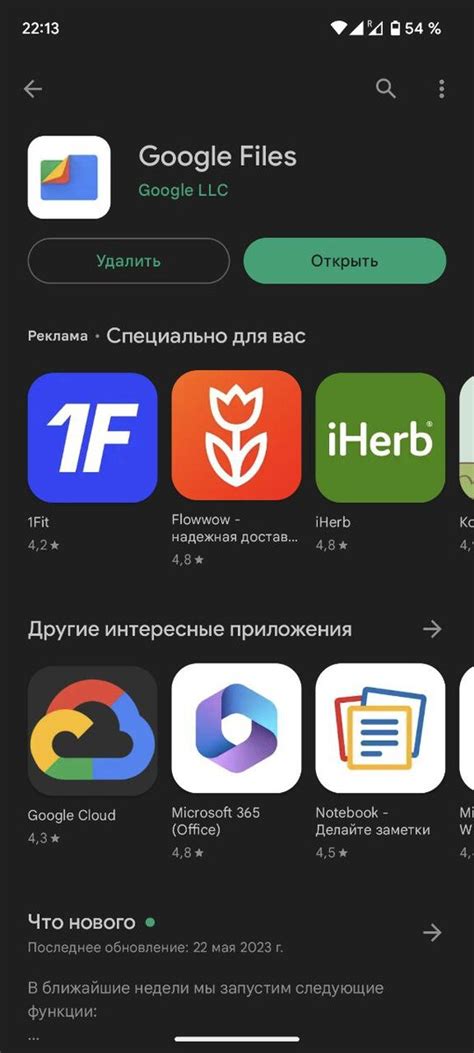  Поиск доступных эфирных станций
Организация радиоприема на Android устройствах без использования интернета
