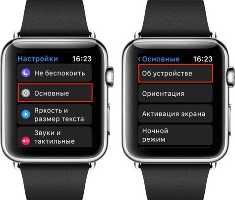  Поиск устройства Apple Watch в настройках смартфона 