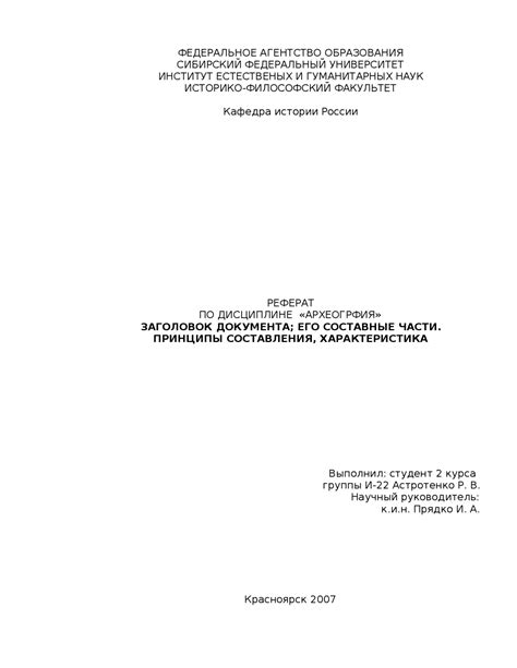  Полезность включения скриптов в заголовок документа: принципы и преимущества