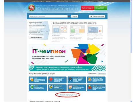  Получение цифровой карты Государственных услуг Республики Татарстан 