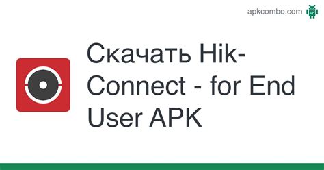  Получите приложение Hik Connect из App Store 