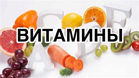  Польза от регулярного употребления витаминов и минералов 
