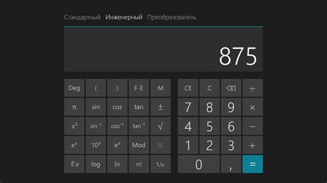  Поместите калькулятор в меню быстрого доступа: для более удобного использования
