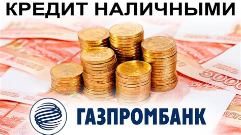  Понимание кредита наличными: важность, суть и особенности 