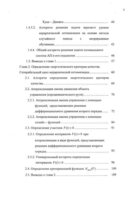  Понимание сущностной важности определения характеристик памятных устройств 