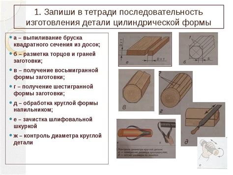  Последовательность монтажа сооружения из древесины 