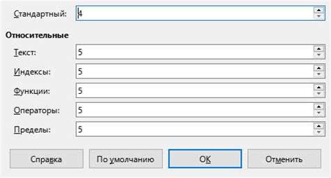  После выбора оптимального объема шрифта примените изменения