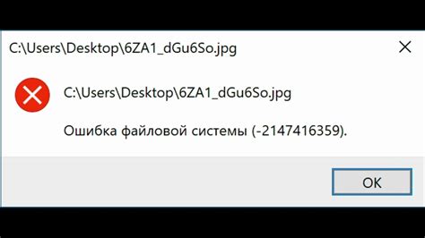  Потенциальные проблемы и возможные решения при отключении сетевой файловой системы 